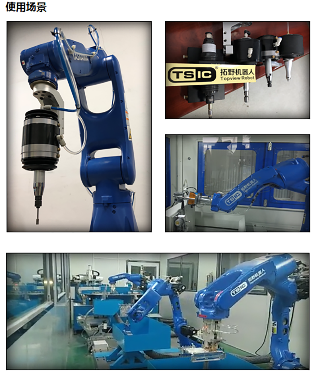 浮動主軸應用場景